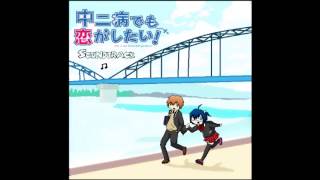 28chuunibyou OST Mousou Dekomori Senritsu Kakushin [upl. by Ko538]