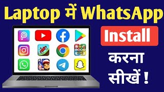 How to download WhatsApp in laptop  Laptop me WhatsApp kaise download kare [upl. by Okiam]