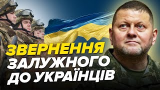 ⚡Терміновий брифінг ЗАЛУЖНОГО  Мобілізація 500 тисяч електронні повістки та прогноз на 2024 рік [upl. by Darton]