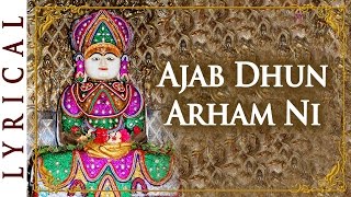 Jain Song  Ajab Dhun Arham Ni Laagi Re  Jain Stavan  Jai Jinendra [upl. by Airednaxela]