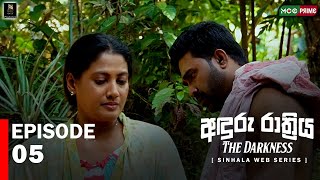 අඳුරු රාත්‍රිය THE DARKNESS  Episode 5  Shalika Edirisinghe  Ishan Mendis Nishantha Weerasinghe [upl. by Ecirtemed]