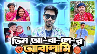 Imran Bp Vs বোকা জুমায়েদ এই নাটক শেষ কবে   ROASTED  M A Ovi [upl. by Sixele448]