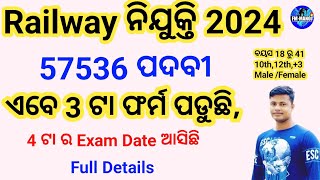 Railway ନିଯୁକ୍ତି 2024 💪 Total Post 57536 ପଦବୀ Full Details 10th 12th 3 FM Manoj [upl. by Chandler]