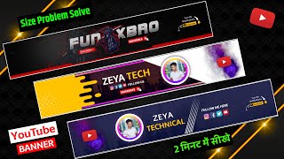 Youtube banner kaise banaye  youtube banner kaise banaen 2024 [upl. by Heydon]