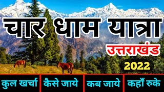 Char Dham Yatra 2022  चार धाम यात्रा कैसे करें  KEDARNATH  Chardham Tour Guide  यात्रा वत्स ‼️ [upl. by Balling]