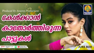 കരിമ്പിൻ്റെ മധുരമൂറുന്ന നാടൻപാട്ട്  Malayalam Folk Songs  Viral Songs  Nadanpattukal [upl. by Yecak658]