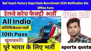 Rail Coach Factory Kapurthala Recruitment 2024 Notification Out Offline Form railcoach factory [upl. by Aieki]