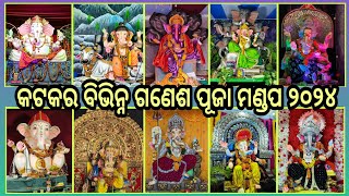 Cuttack Ganesh Puja Mandap 2024Part 2 cuttack odia viralvideo ganesh ganpati odisha new [upl. by Tyra]