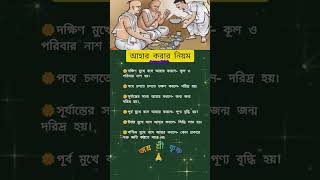 আহার করার নিয়ম জয় শ্রী কৃষ্ণ bhagavadgita god [upl. by Eyaf]