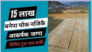 aakarshak jagga bikrimaaGharjaggaKathmanduPremMahat ghar jagga real estate [upl. by Innoj]