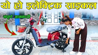 इलेक्ट्रिक साइकल सम्बन्धि संपूर्ण जानकारी ll Easy Go ll Jankari Kendra [upl. by Enilekaj]