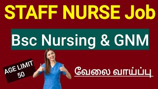 Staff Nurse Vacancy 2024  GNM amp BscNursing Jobs 2024 [upl. by Ecnaret409]