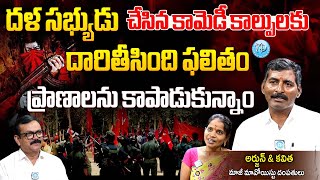 EX Maoists Arjun and Kavitha Exclusive Interview  Crime Confessions  iDream [upl. by Yllehs]