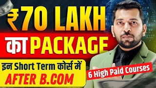 Best 6 High Paid Courses After BCOM  High Paid Salary Jobs  Demanded Course After BCOM [upl. by Atnauqal]