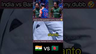 India vs Bangladesh T20seris funny 🤣 Review shorts rajneeshshukla indiavsbangladesh sanjusamson [upl. by Ellennad127]