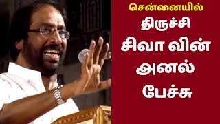 trichy siva speech at dmk meeting in chennai [upl. by Rhodes]