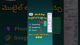 How To Pay Electricity Bill Online  APSPDCLMaheshelectricks [upl. by Oira987]