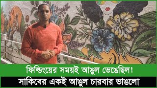 ইমরান কপিল বা ক্যালিস নয় বিশ্বকাপের সর্বশ্রেষ্ঠ অলরাউন্ডার সাকিব আল হাসান [upl. by Nelyt]