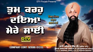 Sai Mere Sai Tum karo daya mere sai  Bhai Mehtab Singh Jalandhar Wale  DTV PUNJABI [upl. by Noiek339]