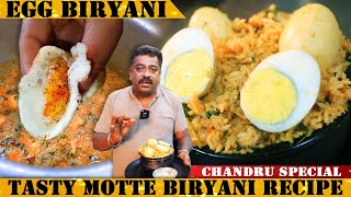 ಮೊಟ್ಟೆ ಬಿರಿಯಾನಿ ಒಮ್ಮೆ ತಿಂದರೆ ಎಂದೂ ಮರೆಯದ ರುಚಿ  Chandru Special Tasty Egg biryani  Anda Dum Biryani [upl. by Halludba]