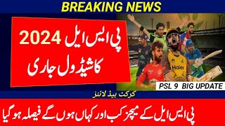 PSL 2024 Schedule Announced  Pakistan Super League 2024 Schedule  PSL 9 Schedule [upl. by Aivato]