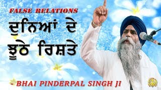 quotDuniya De Jhoothe Rishtequot  quotFalse Relationsquot  New Katha  Bhai Pinderpal Singh Ji [upl. by Tanberg]