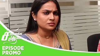 Siragadikka Aasai  Episode Promo  19th october 2024 [upl. by Aicilat]