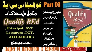 Introduction to Education  Qualify BEd Part 03  FPSC Preparation  AEO  DIS  ADI  Pedagogy [upl. by Enirolf]