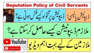 What is Deputation Policy  Period of Deputation  Pay amp Allowances of Deputation and Procedure [upl. by Yraunaj]