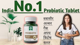 IMC Probiotic Tablet Ke Fayde amp Istemal Full Detail Hindi  10 बीमारी का सिर्फ एक इलाज  PROBIOTIC [upl. by Meadows]