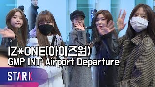 아이즈원 출국 아침을 여는 미소 IZONE GMP INT Airport Departure [upl. by Annasor]