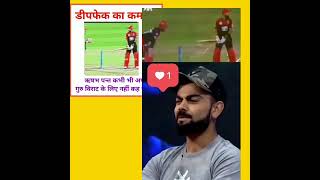 viratkohli sanjaysingh shortsfeed trending shorts [upl. by Yeo]