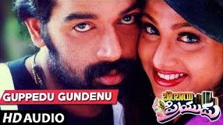 Guppedu Gundenu Full Song  Bombay Priyudu Songs JD ChakravarthyRambhaKeeravani  Telugu Songs [upl. by Yalcrab829]