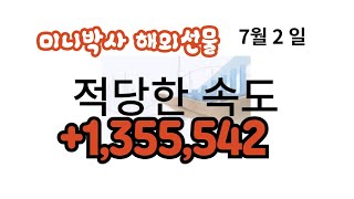 해외선물 실시간 미니해선 미니항셍 미니 나스닥틱가치 1000원 일당30만원미니박사의 인생통장 만들기신호차트 매매교육 [upl. by Ayatnahs721]