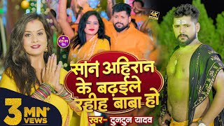 Video  कोका कोला बोलबम  Khesari Lal Yadav Shilpi Raj  Coca Cola Bolbam  Bolbam Song 2022 [upl. by Drooff549]