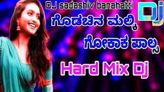 janapada dj kannada rimix songs godachin Malki gokak fals DJ  Uk janapada old dj Song dj songs [upl. by Alhan]