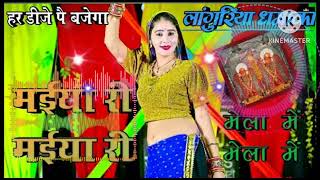 सभी जगह पर बजने बाला लगुरिया मईया री मईया री2024 song❤️Moya moyamoya song DJ remix trending viral [upl. by Eneleoj]