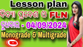 ♥️How to Create a Simple Lesson Plan for FLN and Vidya Pravesh with monograde and Multigrade♥️ [upl. by Yelsek797]