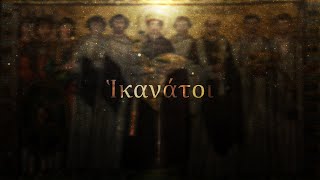 Hikanatoi  Epic Byzantine Music [upl. by Graeme]