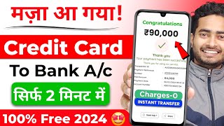 Credit Card to Bank Account Money Transfer  How to Transfer Money From Credit Card to Bank Account [upl. by Eliga]