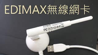 85【EDIMAX】電腦WIFI上網教學 pc wifi wireless internet [upl. by Ahsak]