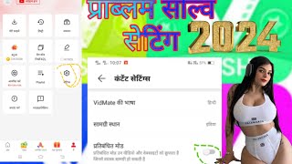 Vidmate App Video Download Problem  Vidmate Retry Failed Problem  Vidmate Video Not playing [upl. by Anilah]