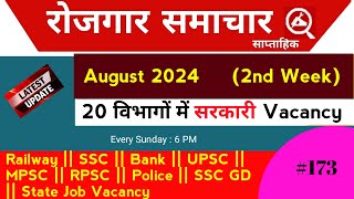 Rojgar samachar August 2024 2nd Week  Employment news  Rojgar samachar this week  Govt job [upl. by Rehctelf521]