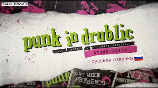 Punk in Drublic Documentary  русская озвучка Dubbed in Russian [upl. by Algie788]