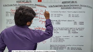 PPSC Assistant S amp GAD Past Papers Solved  How to solve Past Papers  FPSC PPSC Preparation [upl. by Meeka940]