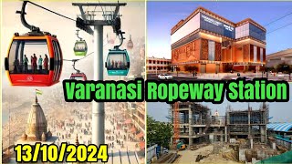 Varanasi Development Project  First section of Varanasi ropeway to be ready by August 2024 [upl. by Adlai]