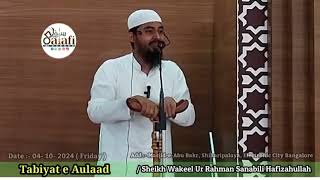 Tarbiyat e Aulaad khutbaatejumuah jumuahkhutbah Shaykh Wakeel Ur Rahman Sanabili [upl. by Norrahc]