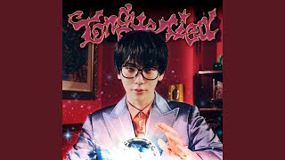 KEY キー Tongue Tied Official Audio [upl. by Kaczer]