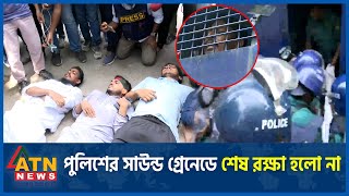 শিক্ষার্থীদের ক্যাম্পাসে শিক্ষার্থীরাই থাকবে পুলিশ নয়  DU  Quota Movement  Student Protest [upl. by Sucramed]