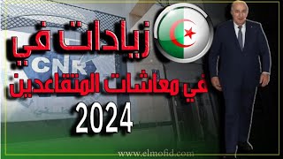 retraites de pensions en Algérie en hausse [upl. by Ekusuy]